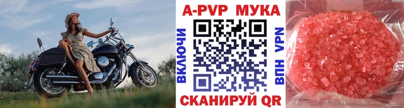 A PVP Соль  Махачкала 