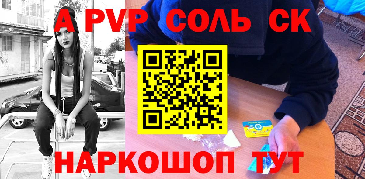 A-PVP СК  Альфа ПВП СК  Махачкала  Вход с VPN  APVP  A PVP кристаллы 