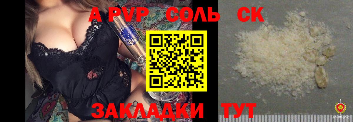 Alpha PVP мука Махачкала