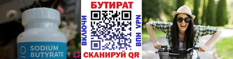 omg tor  Махачкала  БУТИРАТ 99% 