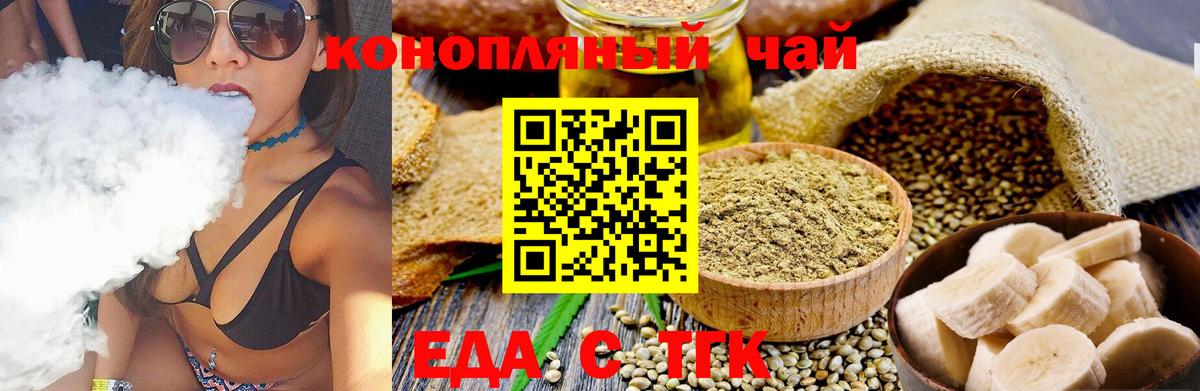 Cannafood конопля Махачкала