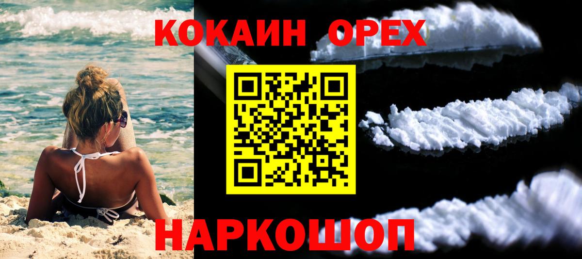 КОКАИН Перу  Вход с VPN  Махачкала 