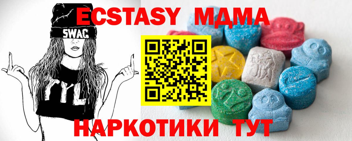 Ecstasy 280мг Махачкала