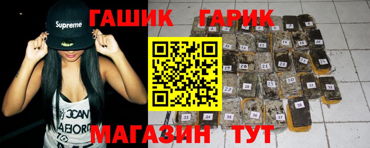 ГАШ hashish  Махачкала  Гашиш  ГАШ hashish 