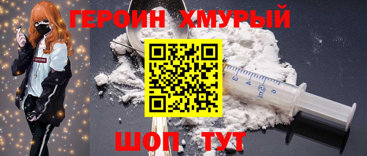 Героин  Вход с VPN  Махачкала  Героин Афган 