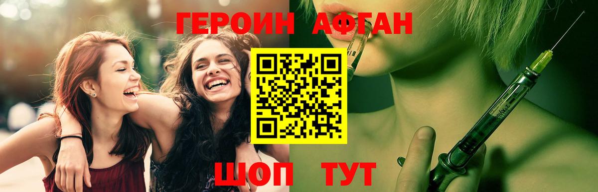 Героин  Махачкала  ГЕРОИН Heroin 