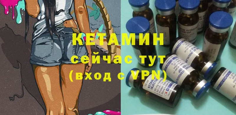 Кетамин ketamine  Махачкала 