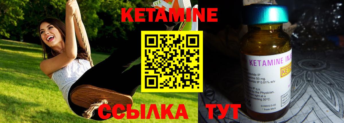 Кетамин ketamine  Вход с VPN  Махачкала 
