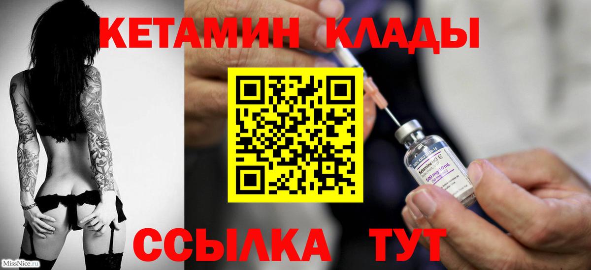 КЕТАМИН ketamine  Махачкала  КЕТАМИН ketamine 