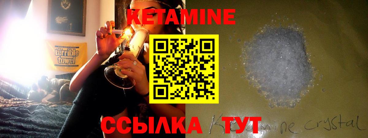 Кетамин VHQ Махачкала
