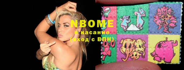 марки nbome Сафоново