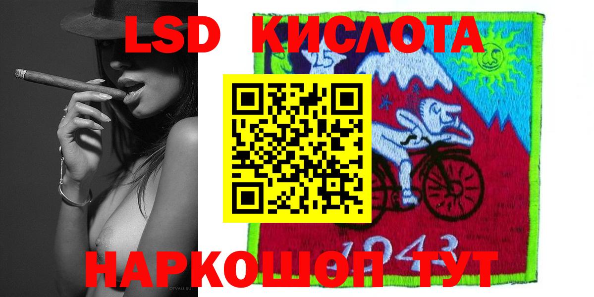 Лсд 25 экстази кислота Махачкала