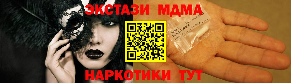 MDMA кристаллы  Вход с VPN  MDMA crystal  Махачкала 