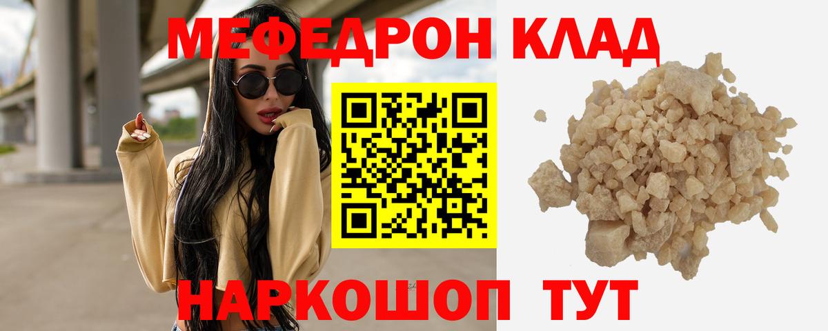 МЕФ кристаллы Махачкала