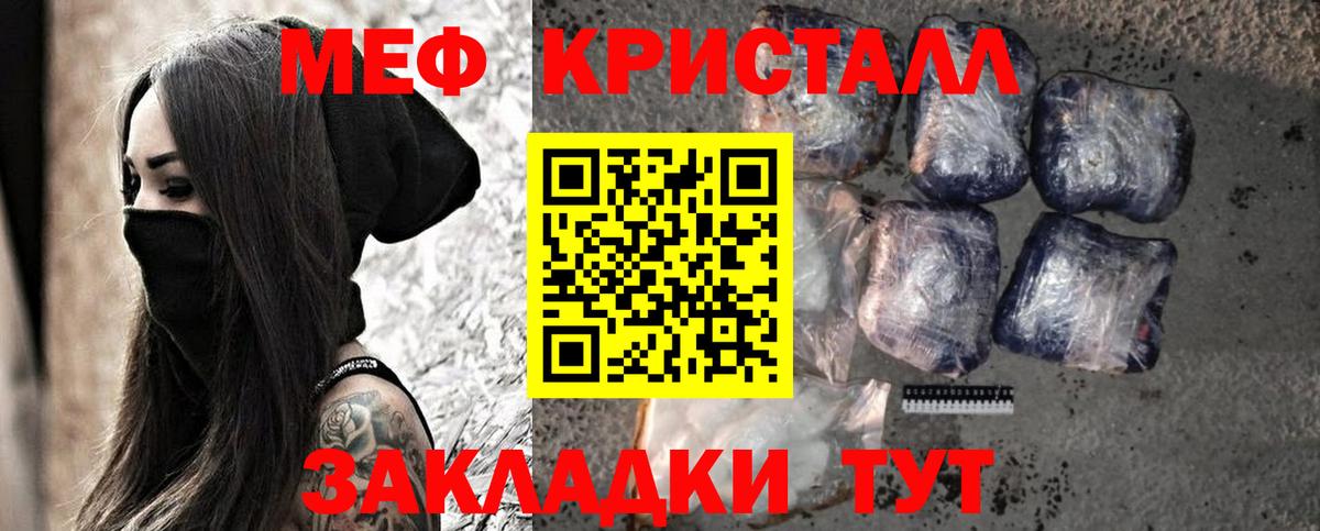 МЯУ-МЯУ кристаллы  МЕФ 4 MMC  Меф  Вход с VPN  МЕФ  Махачкала 