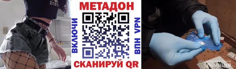 МЕТАДОН кристалл  omg зеркало  Махачкала 