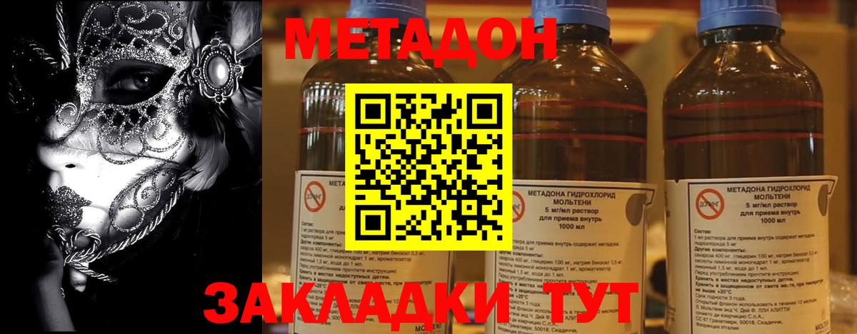 Метадон VHQ Махачкала