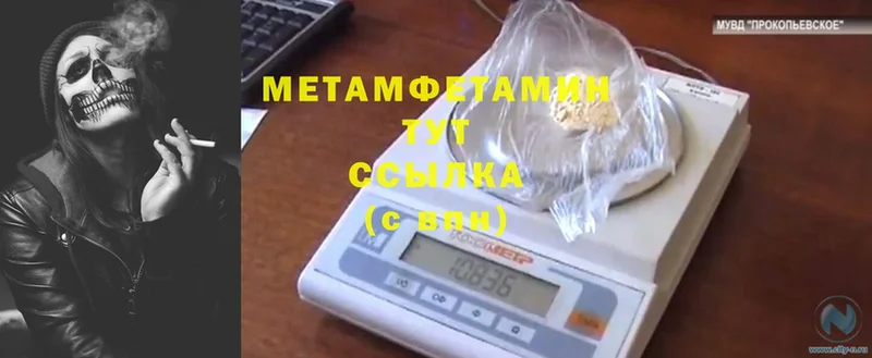 Метамфетамин мет  Махачкала 