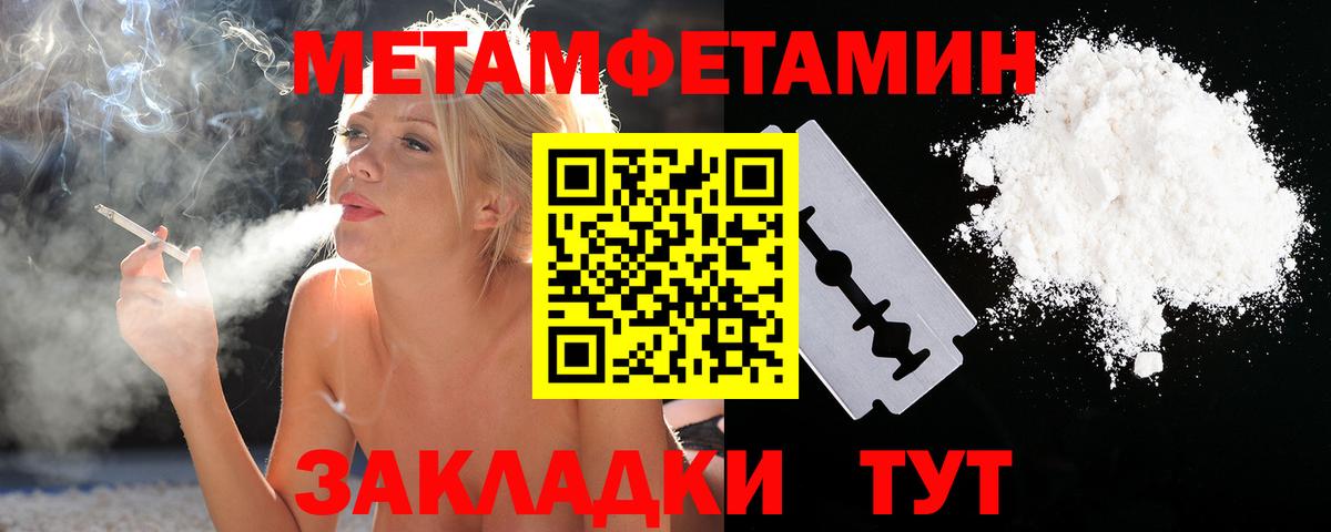 МЕТАМФЕТАМИН винт  Махачкала  МЕТАМФЕТАМИН винт 