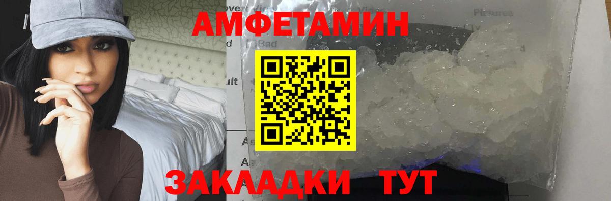 Метамфетамин Декстрометамфетамин 99.9% Махачкала