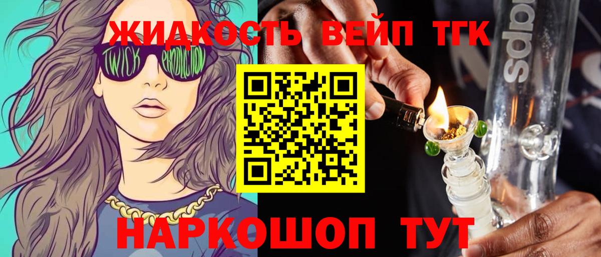 Махачкала  ТГК вейп с тгк  Вход с VPN 