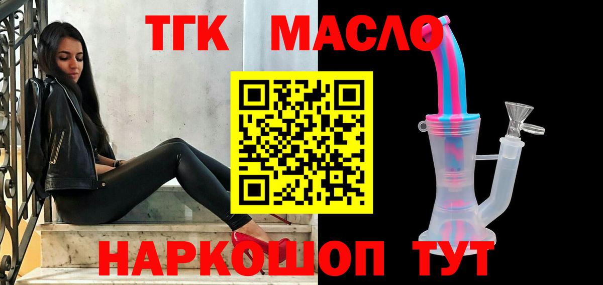 ТГК вейп Махачкала