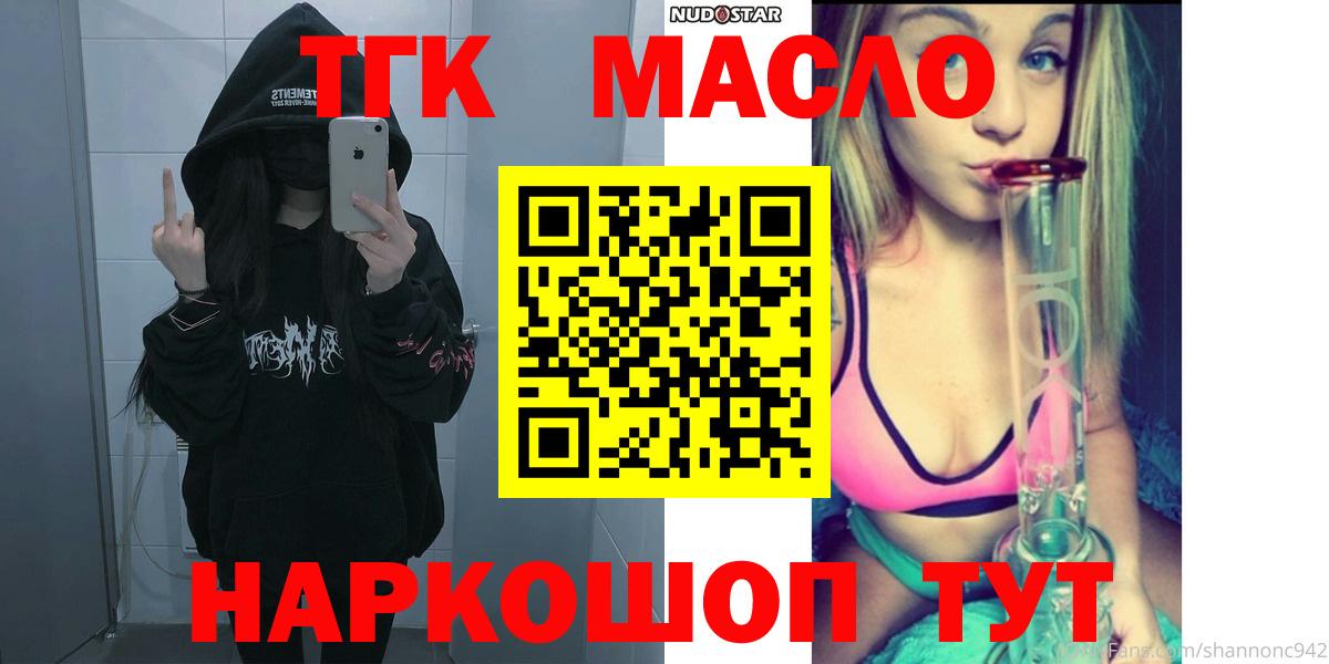 ТГК вейп Махачкала